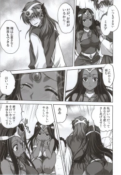 Page 10 of Anata ga Watashi no Yuusha-sama