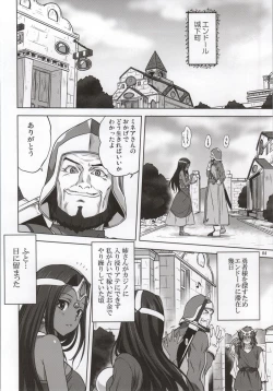 Page 3 of Anata ga Watashi no Yuusha-sama