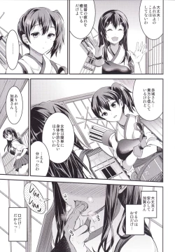 Page 44 of Oomori Akagi - Akagi Hon Soushuuhen