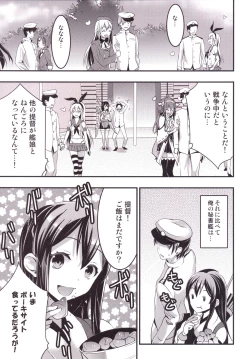 Page 4 of Oomori Akagi - Akagi Hon Soushuuhen