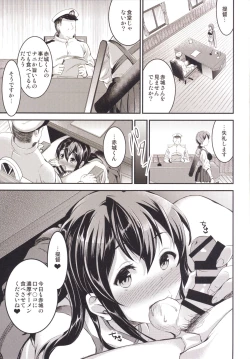 Page 54 of Oomori Akagi - Akagi Hon Soushuuhen