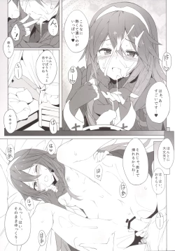 Page 10 of Boku to Lucina no Shinkon Seikatsu