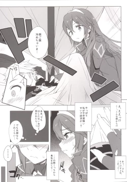 Page 6 of Boku to Lucina no Shinkon Seikatsu