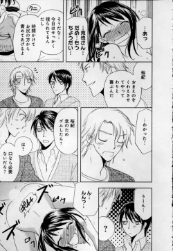 Page 131 of Kaikan Onna no Karada ni Natta Ore