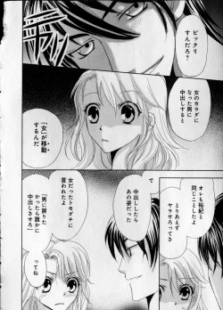 Page 24 of Kaikan Onna no Karada ni Natta Ore