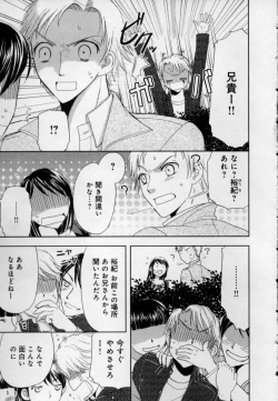 Page 77 of Kaikan Onna no Karada ni Natta Ore