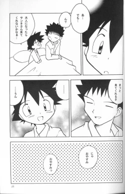 Page 14 of Golden Smile