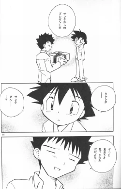 Page 17 of Golden Smile