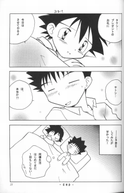 Page 20 of Golden Smile