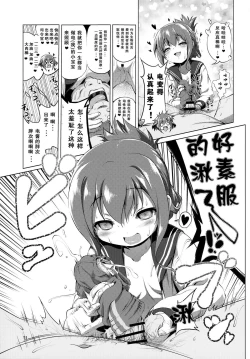 Page 12 of Byuubyuu Destroyers!