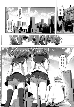 Page 19 of Byuubyuu Destroyers!