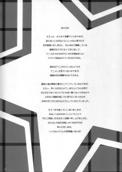 Page 3 of Futanari no Kuni no Alice