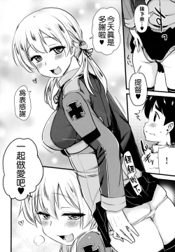 Page 12 of Danke Sex Shiyo