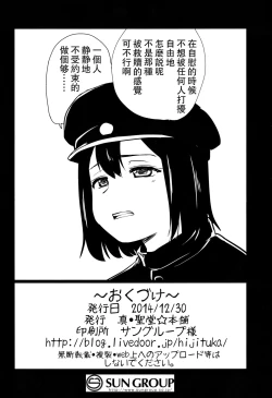 Page 30 of Danke Sex Shiyo