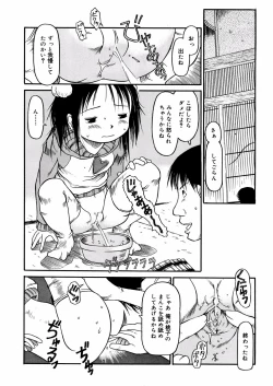 Page 78 of A, Chicchai ne