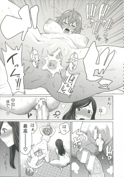 Page 200 of Mama x Pako