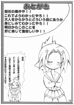 Page 17 of Chichi Star