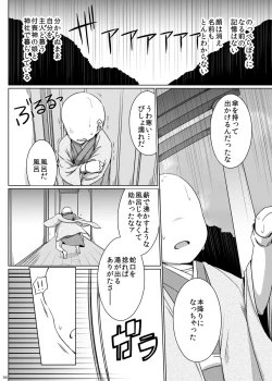 Page 3 of YuwaBon 2