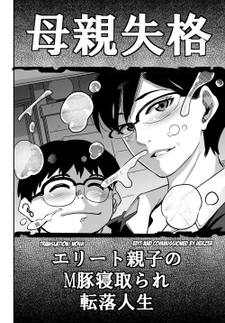 Page 269 of Hahaoya Shikkaku Elite Oyako no M Buta Netorare Tenraku Jinsei