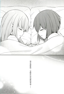 Page 19 of Kimi wa sore o nanto yobu?