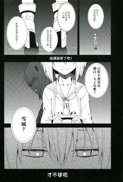 Page 21 of Kimi wa sore o nanto yobu?
