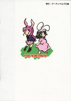 Page 14 of Mebius ∞ Breath