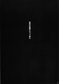 Page 2 of Mebius ∞ Breath