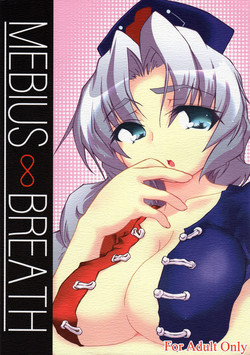 Download Mebius ∞ Breath
