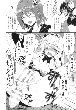 Page 40 of Sairoku March Trouble