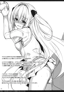 Page 43 of Sairoku March Trouble