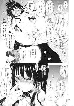 Page 51 of Sairoku March Trouble