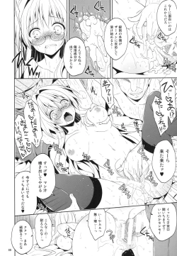 Page 88 of Sairoku March Trouble