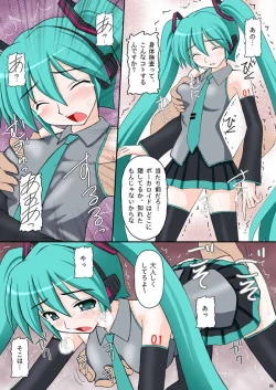 Page 5 of VOCALOID wa Denki Hitsuji no Yume o Miru ka?