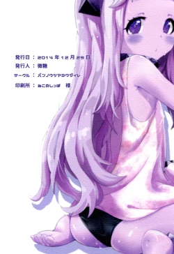 Page 29 of Okawari Hoppo