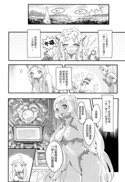 Page 5 of Okawari Hoppo