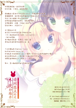 Page 10 of Gochuumon wa Chiya Sharo desu ka?