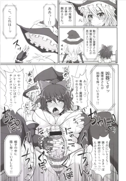 Page 21 of Gensoukyou Futanari Chinpo Wrestling 123 GFCW BEST BOUT