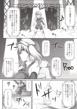 Page 84 of Gensoukyou Futanari Chinpo Wrestling 123 GFCW BEST BOUT