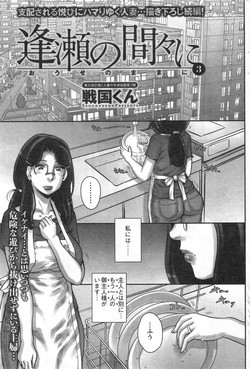 Download Ōse no mama ni Ch.3
