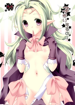 Page 1 of Kozukuri suru no!