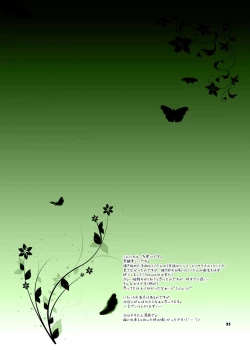 Page 23 of Kozukuri suru no!