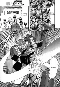 Page 15 of Youkai Sentai Bakeranger | Mighty Morphin Monster Rangers