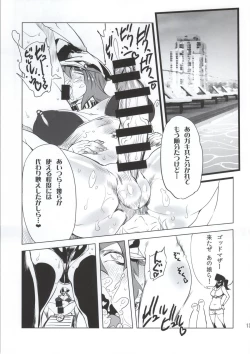 Page 12 of Cultivate Brotherhood