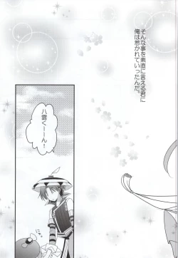 Page 5 of Yachiyosan 0