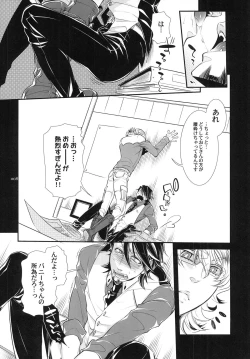 Page 8 of Bunny-chan to Iikoto Shiyokka