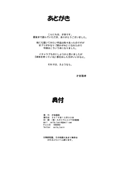 Page 26 of Kanbi Sento Uru Park