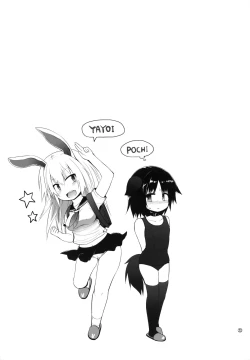 Page 23 of Suzi Sakari park 2