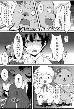 Page 24 of Muse Park