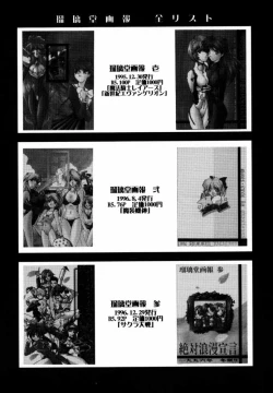 Page 12 of Ruridou Gahou X