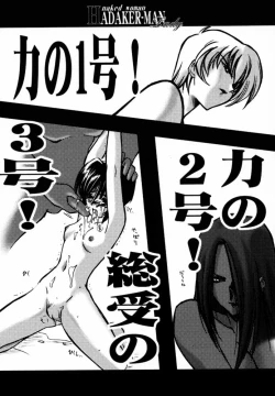 Page 24 of Ruridou Gahou X